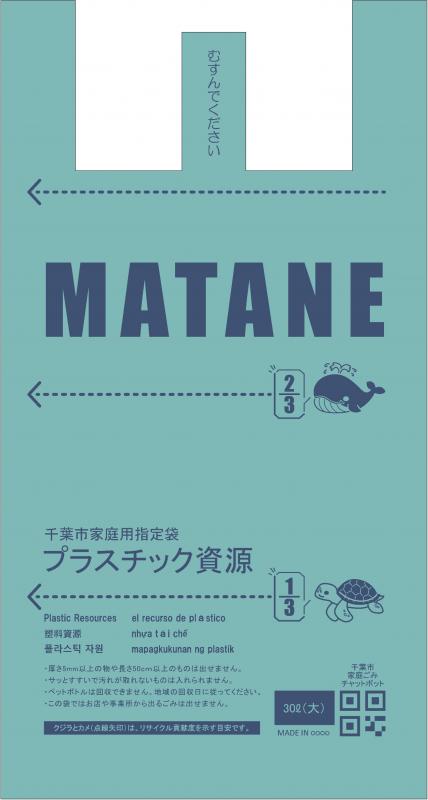 プラごみ袋デザイン4