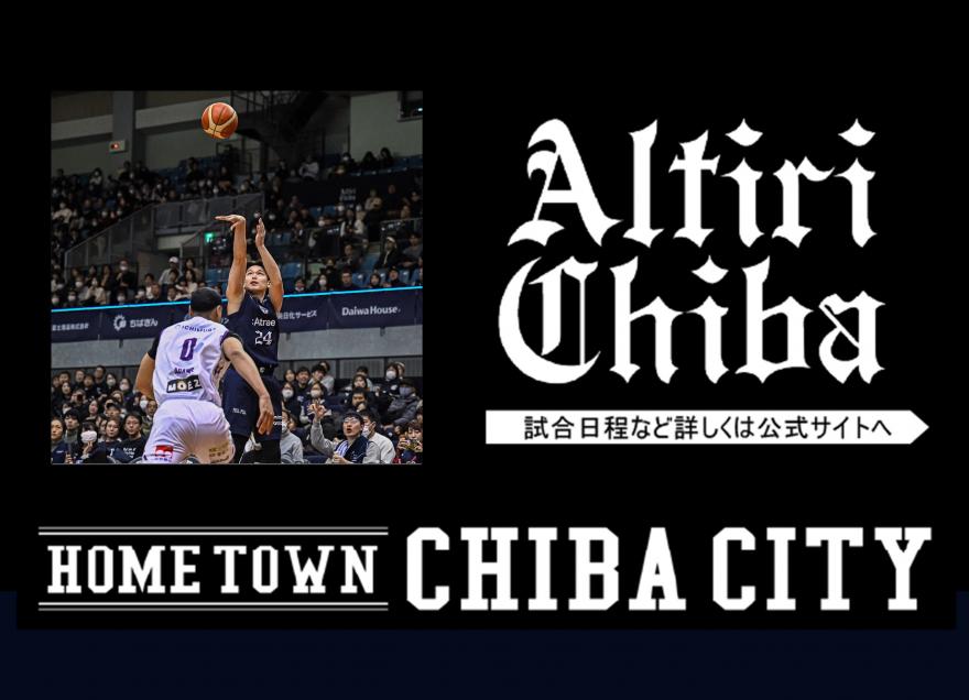 アルティーリ千葉（外部サイトに移動）