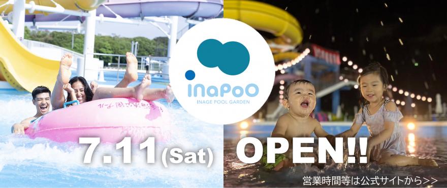 稲毛海浜公園プール（外部サイトに移動）
