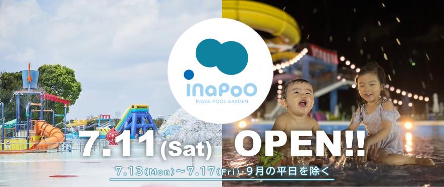 稲毛海浜公園プール（外部サイトに移動）