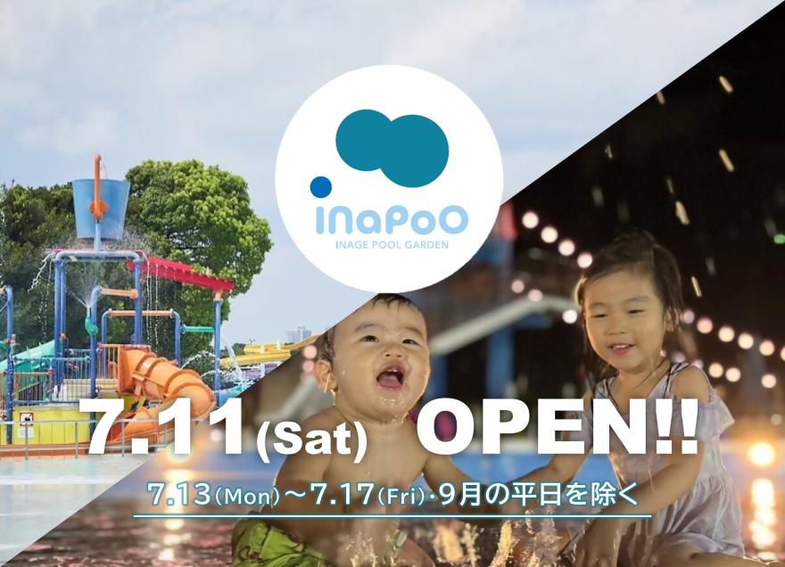 稲毛海浜公園プール（外部サイトに移動）