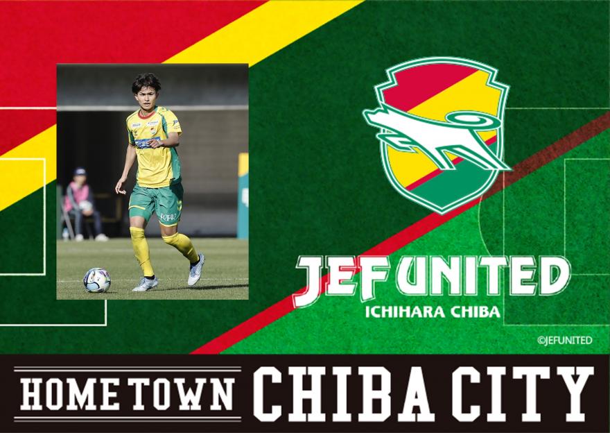 ジェフユナイテッド市原・千葉（外部サイトに移動）