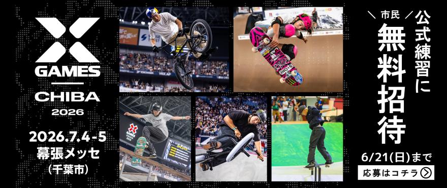 X Games Chiba 2026