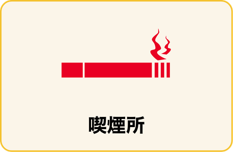 oyakosmokingarea