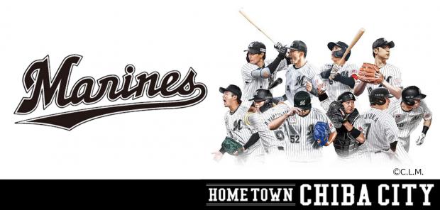 千葉ロッテマリーンズ
