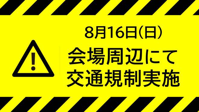 trafficrestrictions