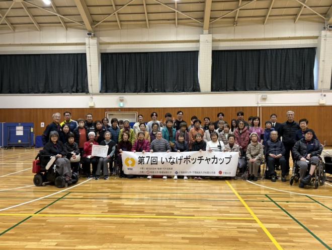 第7回いなげボッチャカップの集合写真