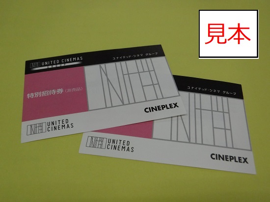シネプレックス幕張