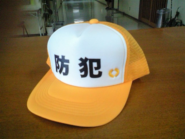稲毛区防犯ウォーキング帽子