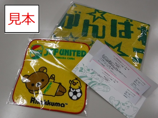 ジェフグッズセット１