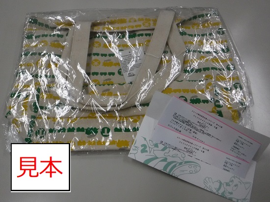 ジェフグッズセット２