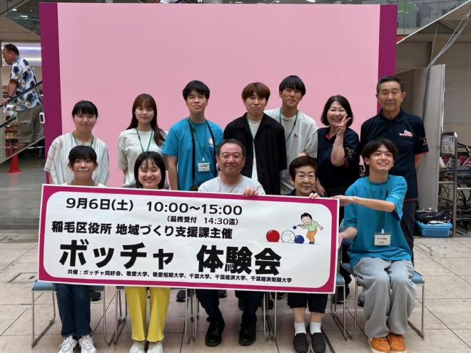 令和7年度第1回ボッチャ体験会ボランティアの方々