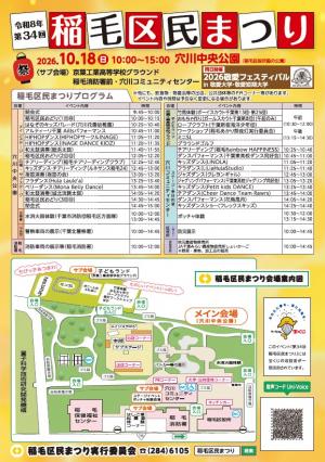 チラシ表面