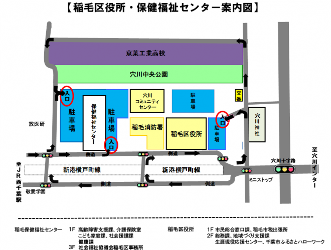 稲毛区役所駐車場案内