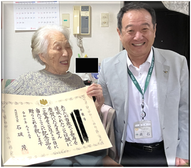 100歳を迎えられる方の写真3