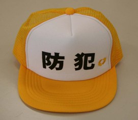 写真：防犯ウォーキング専用の帽子