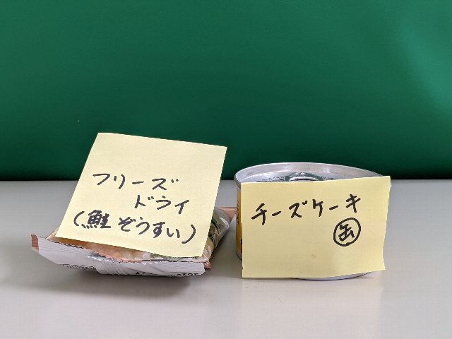 非常食(ケーキ）