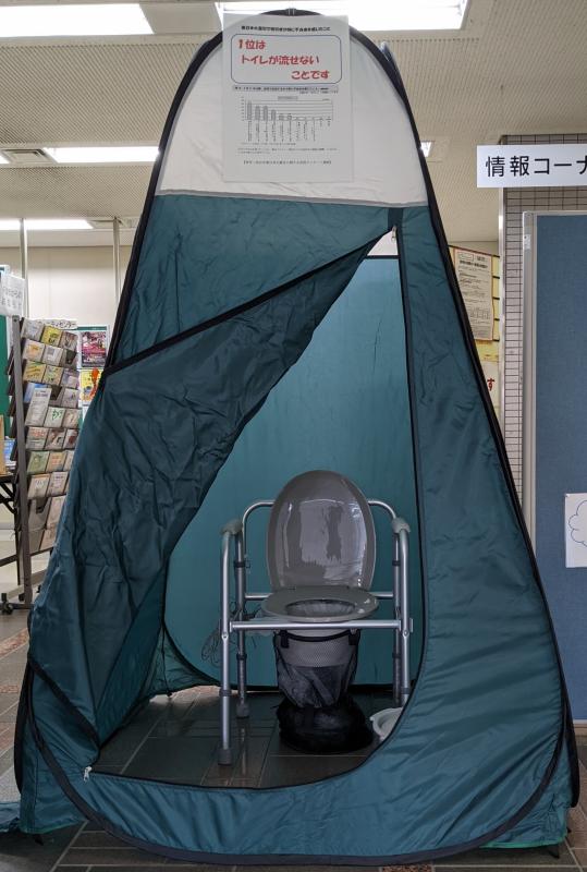 展示トイレ2