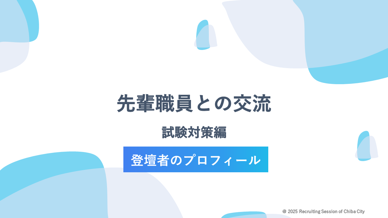 サムネイル（試験対策編）