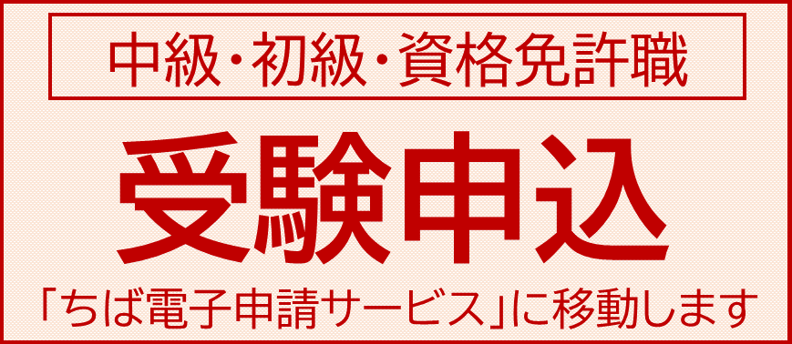 0730chusyokyumousikomi