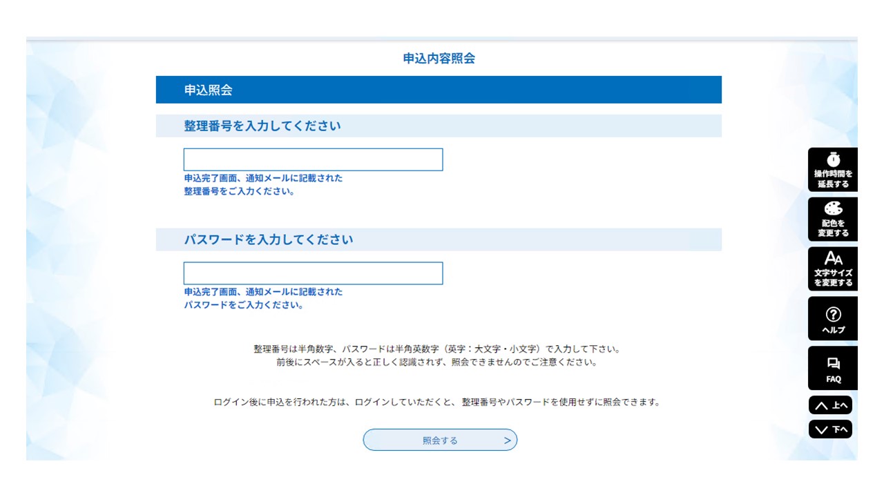 ダウンロードPC3
