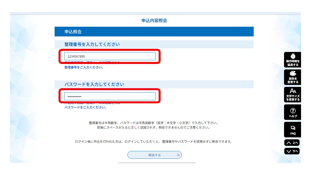 千葉市：受験票のダウンロード方法｜千葉市職員募集