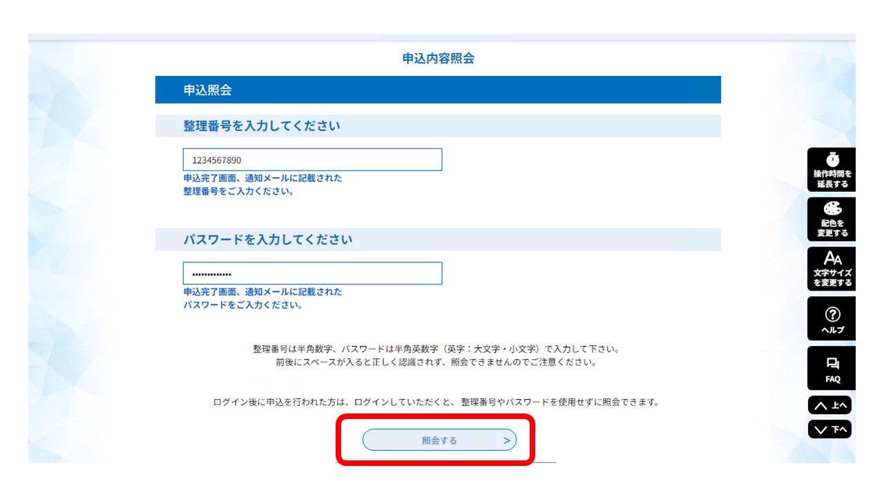 ダウンロードPC5