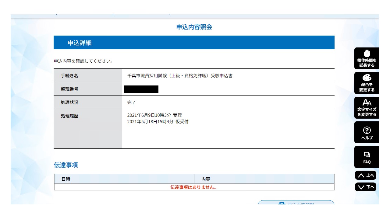 ダウンロードPC6