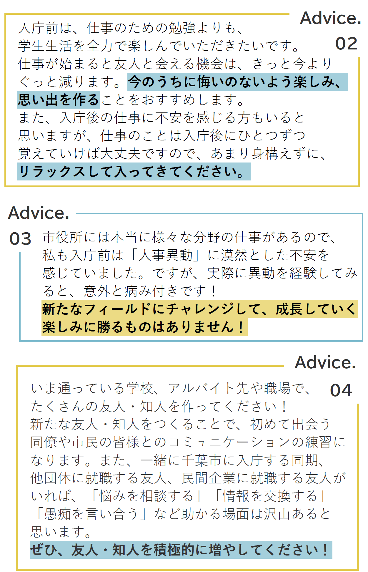 advice-02