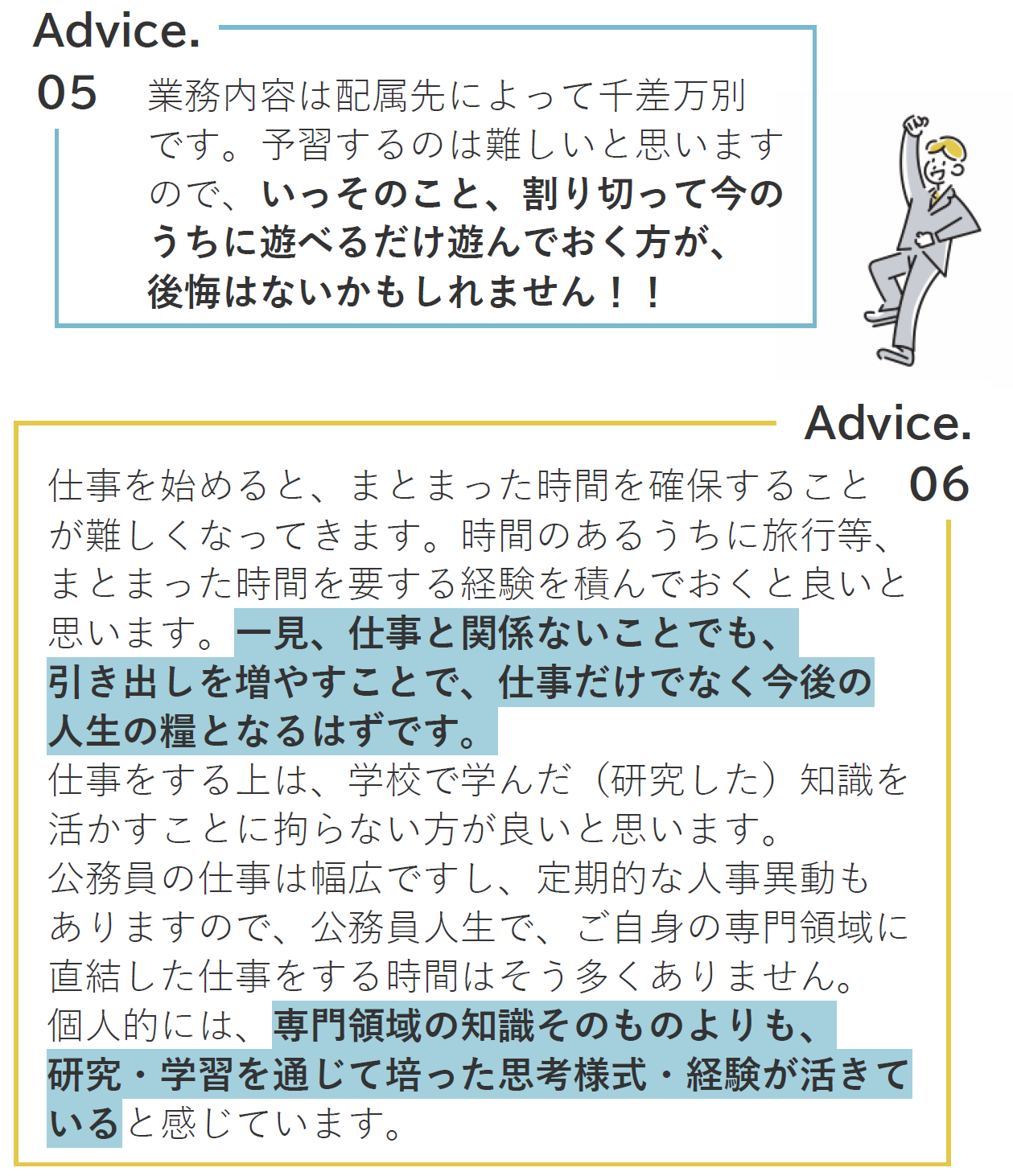 advice-03
