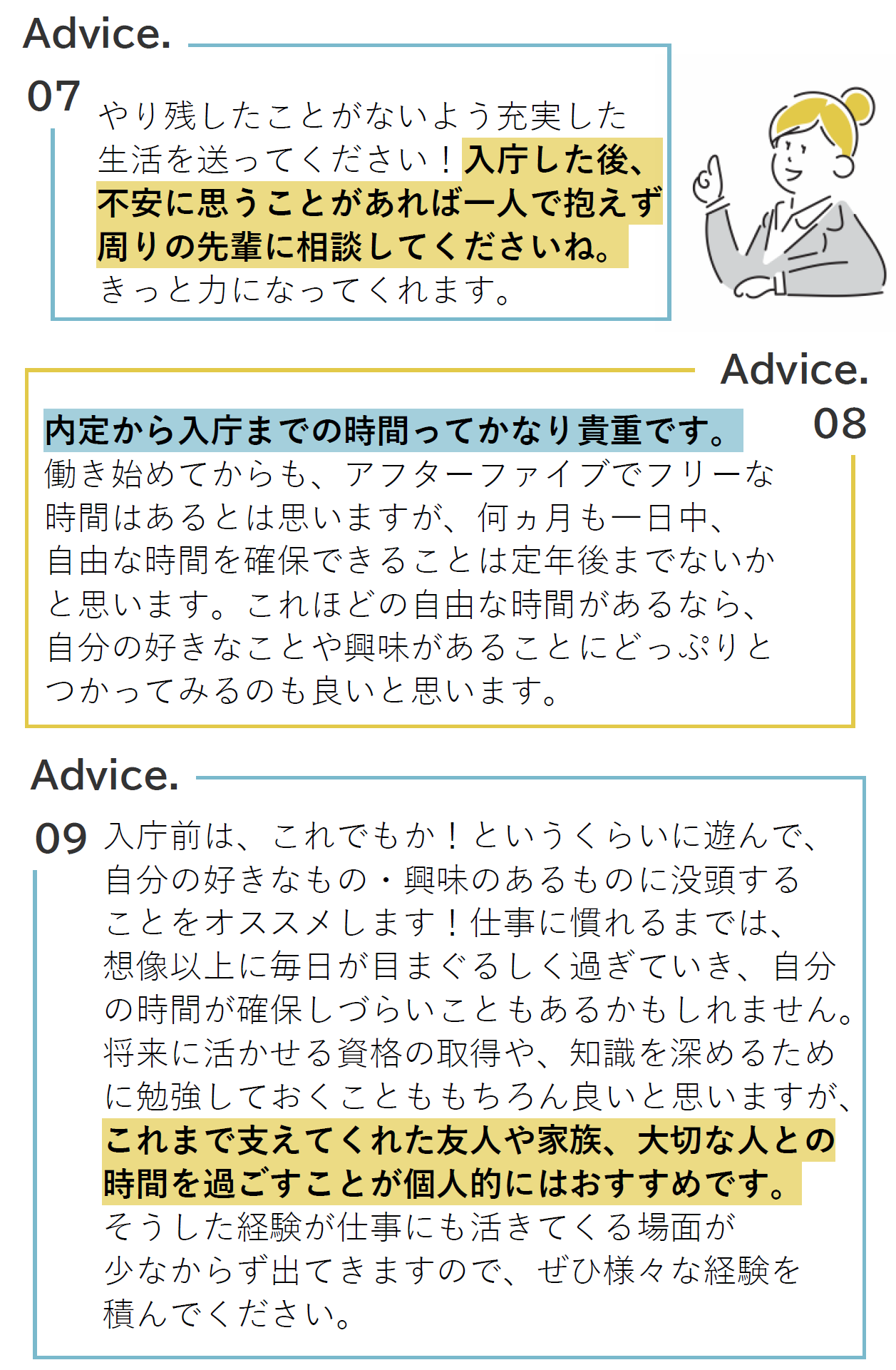 advice-04