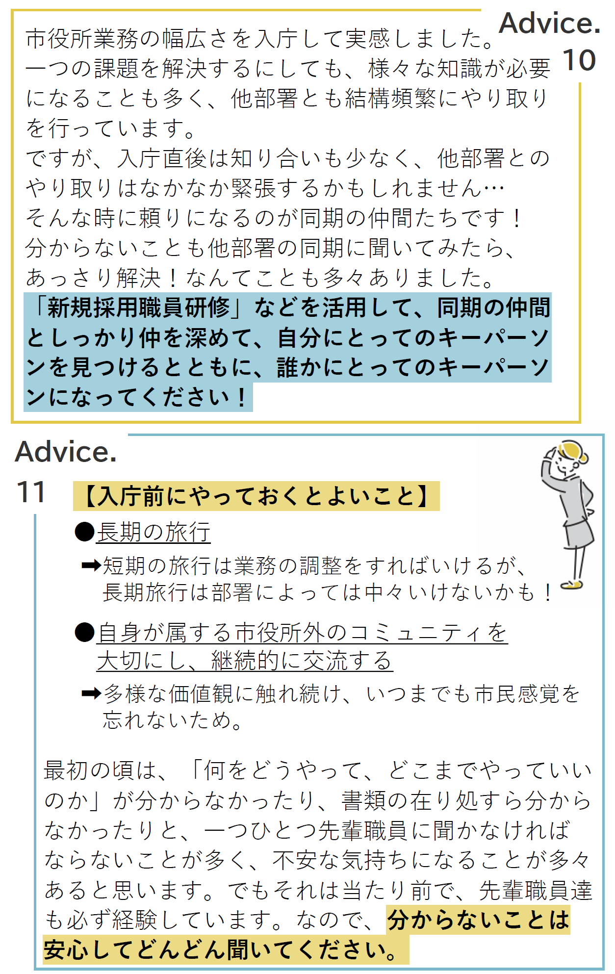 advice-05