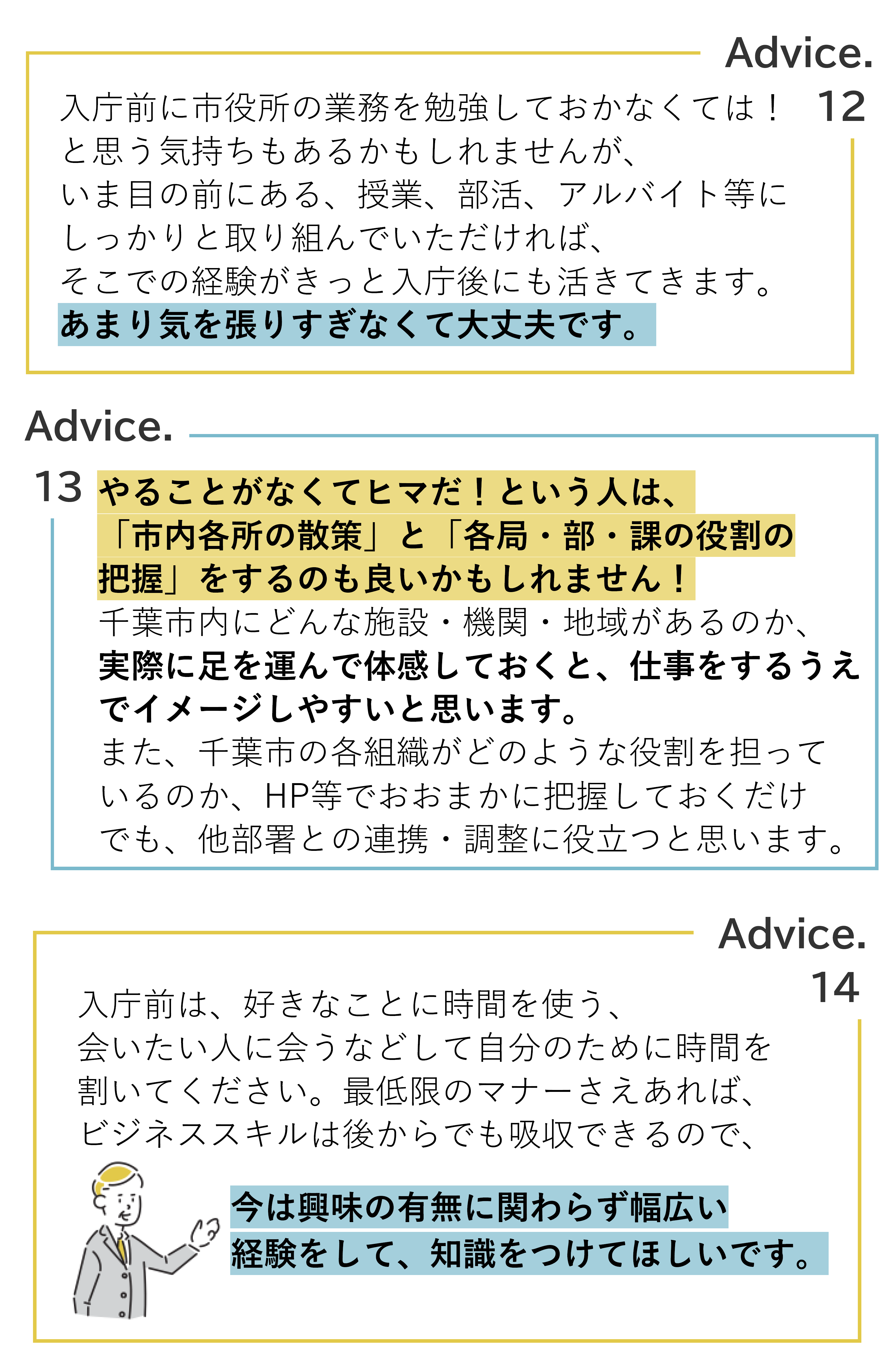 advice-06