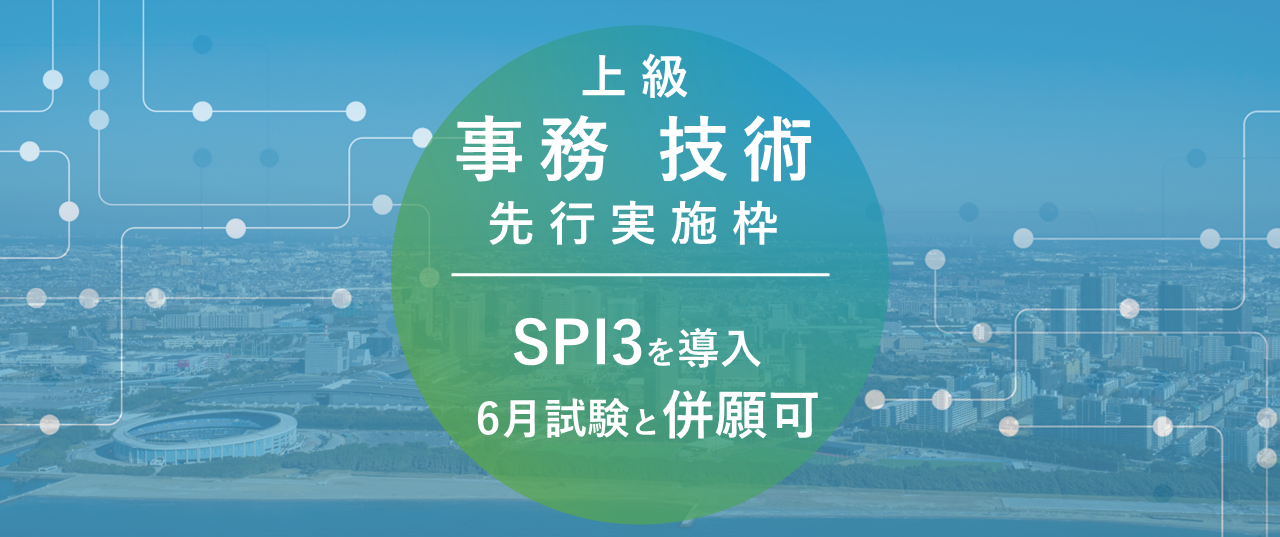 R8先行実施バナー