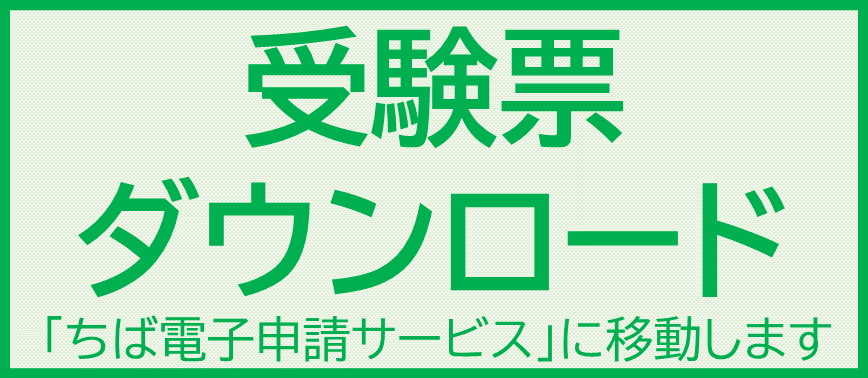 ikukyudaitai_banner