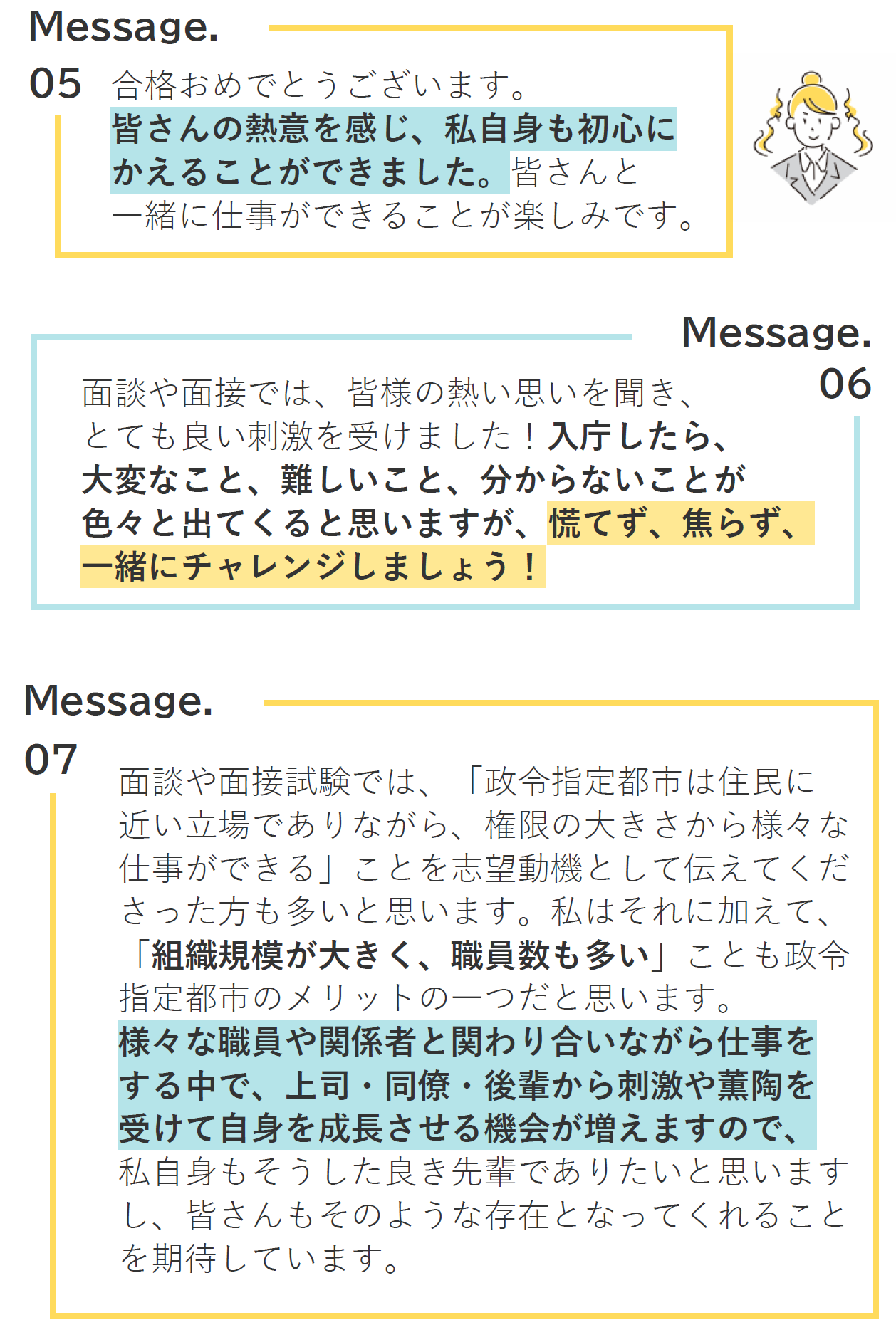 message-03