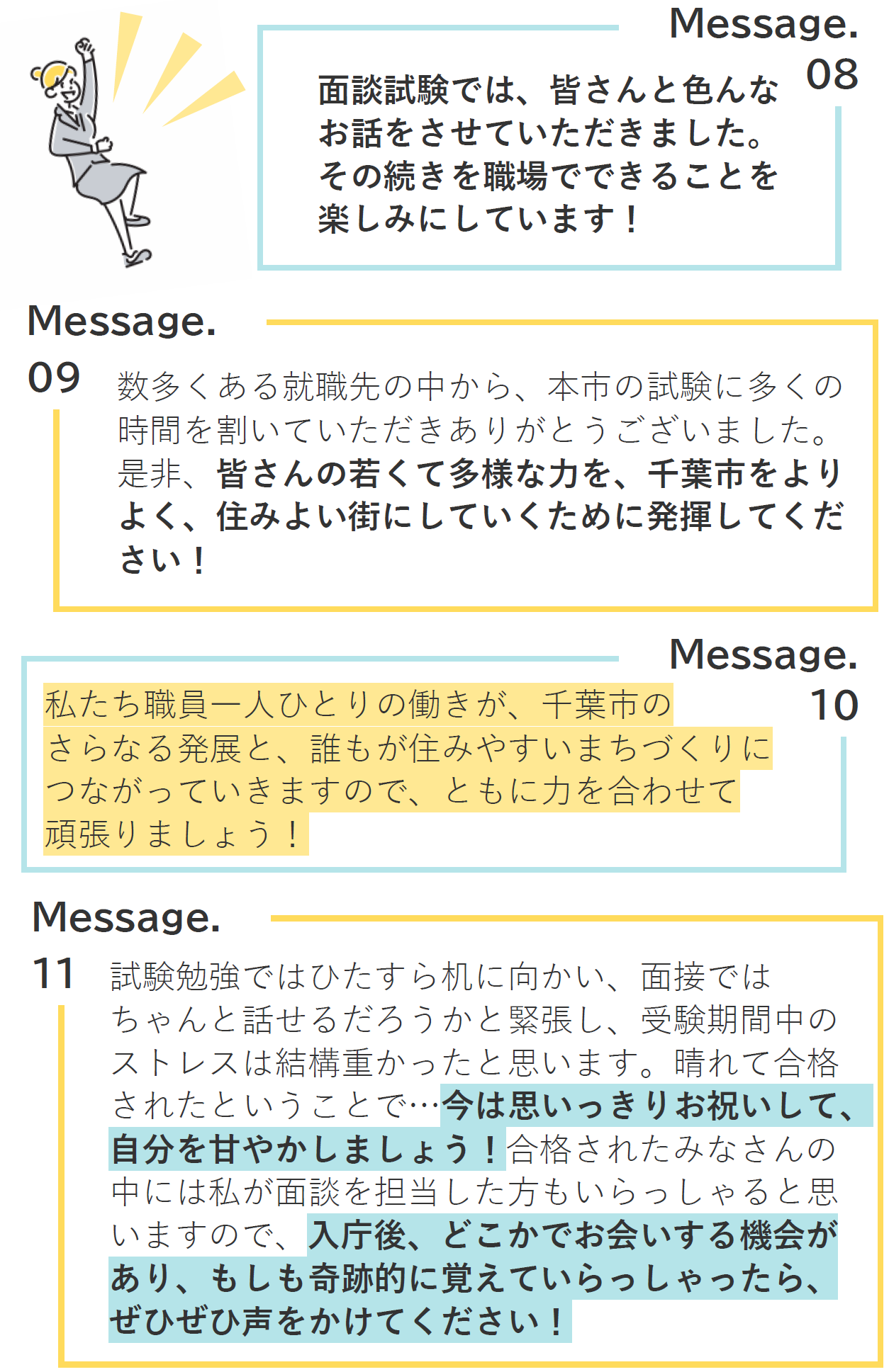 message-04