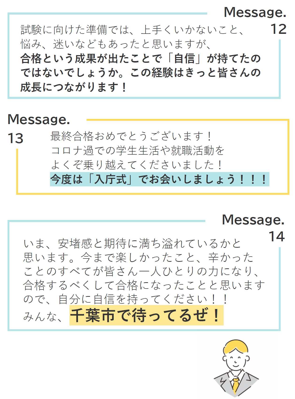 message-05
