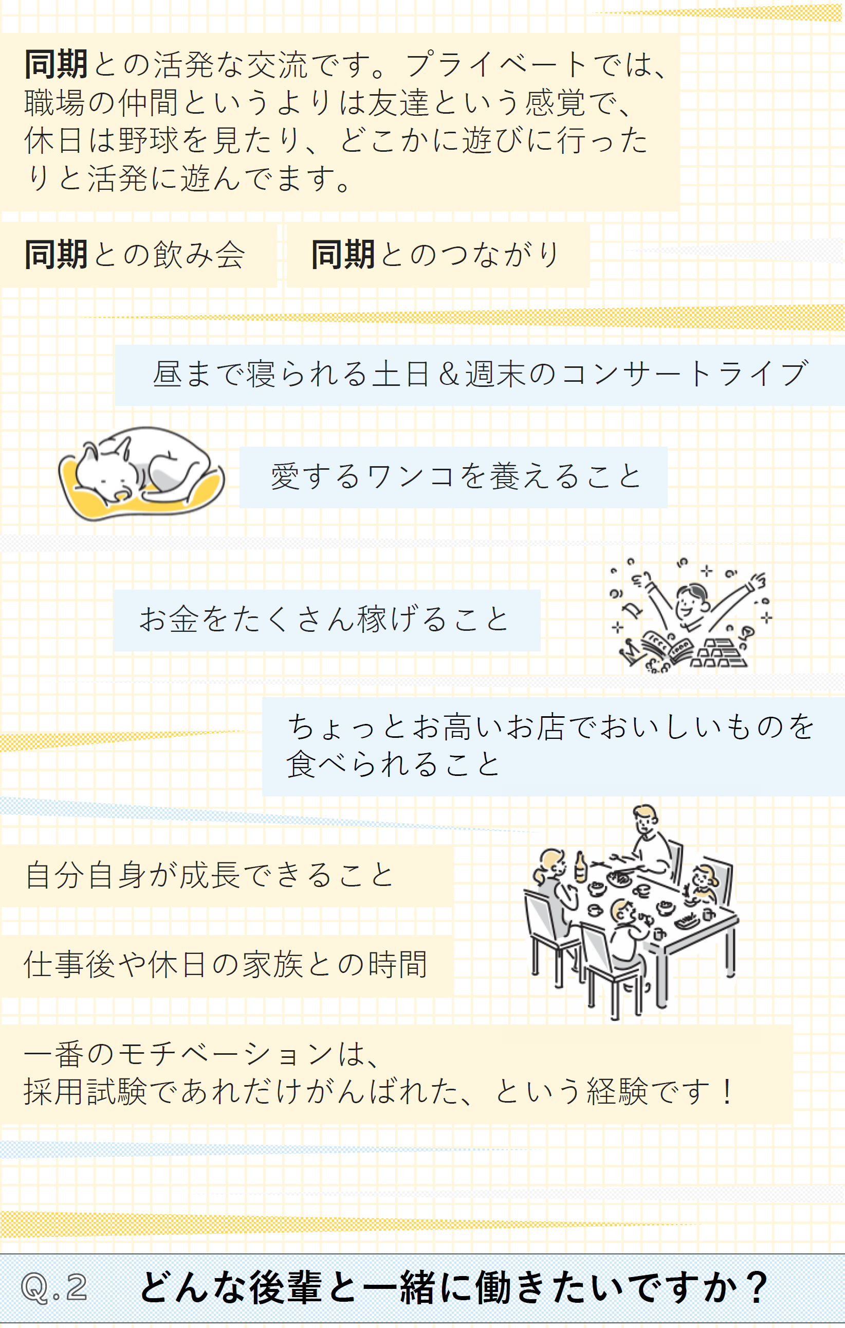 若手職員メッセージ05