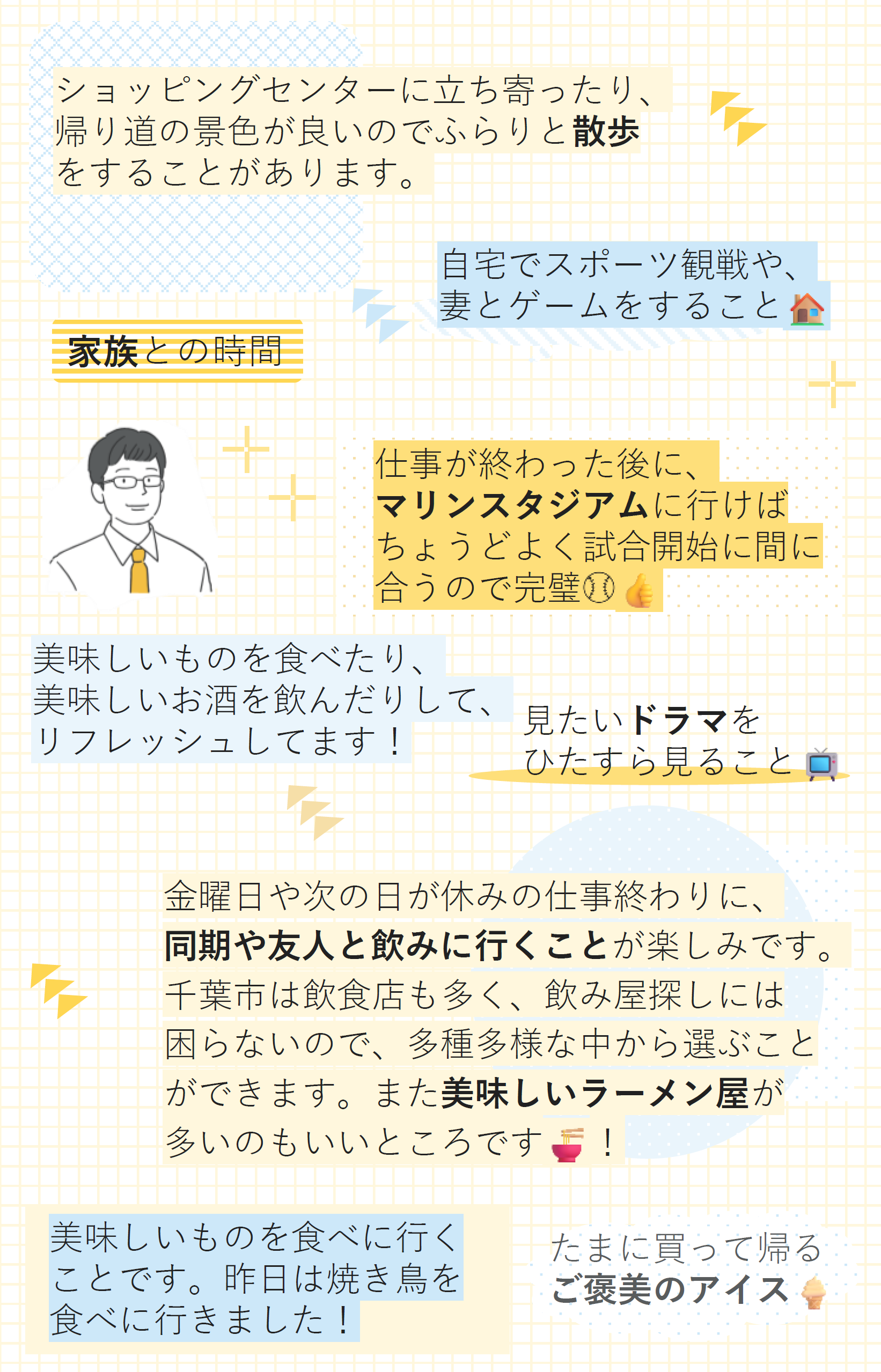 若手職員メッセージ08