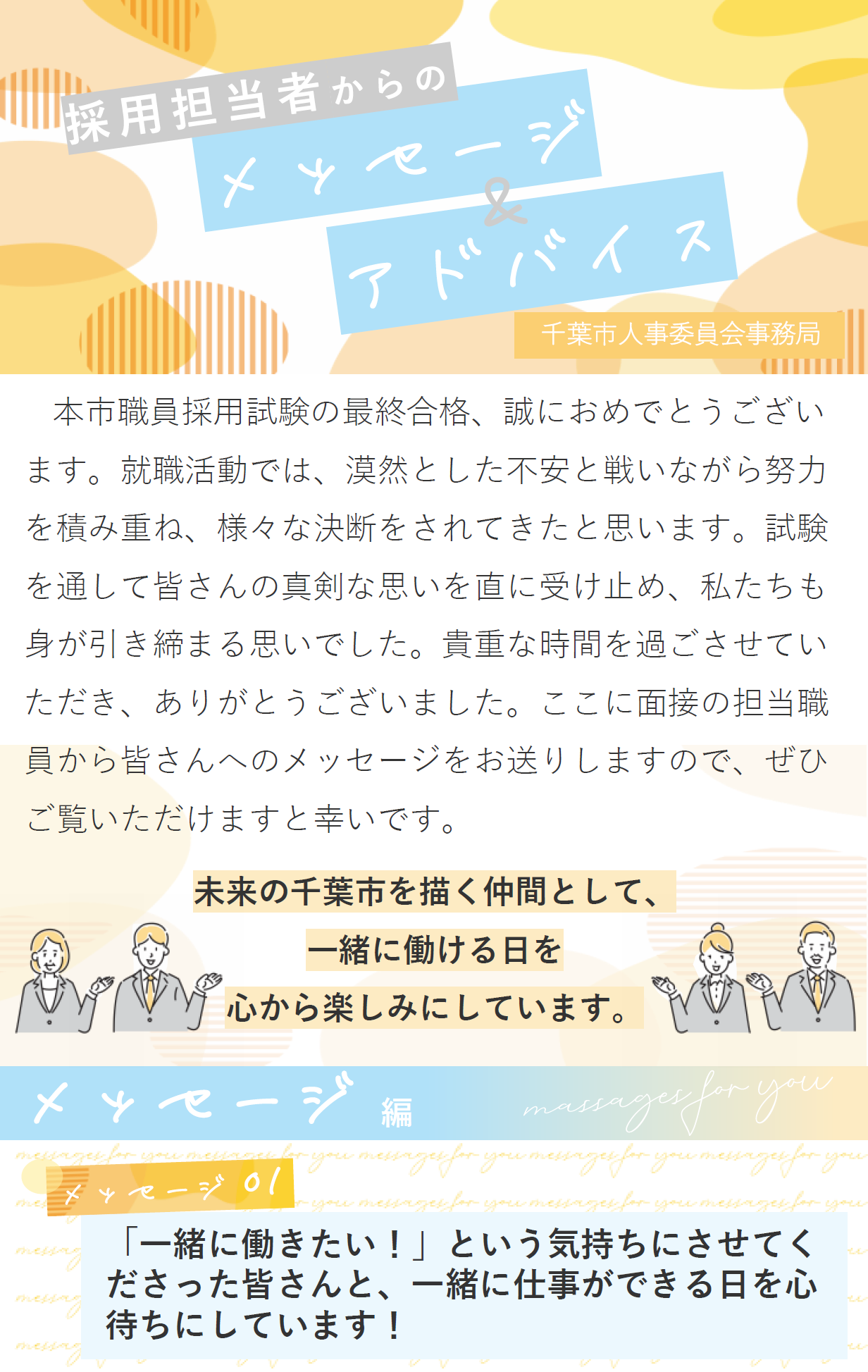 メッセージ１new