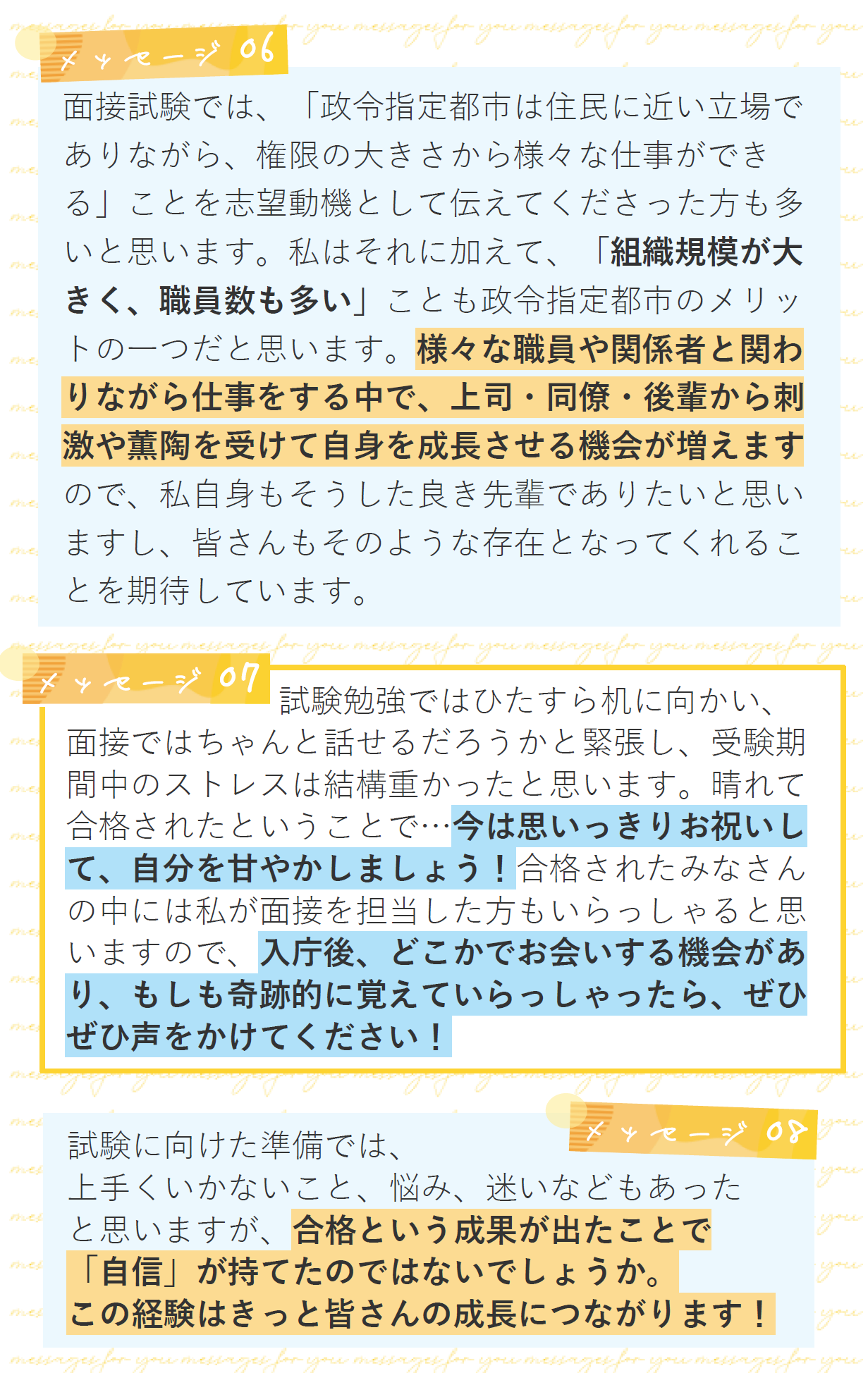 メッセージ３新