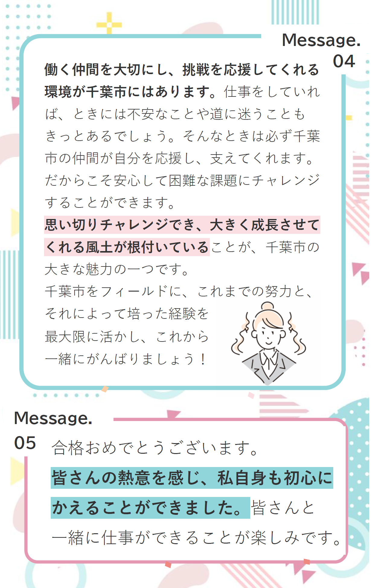message-03