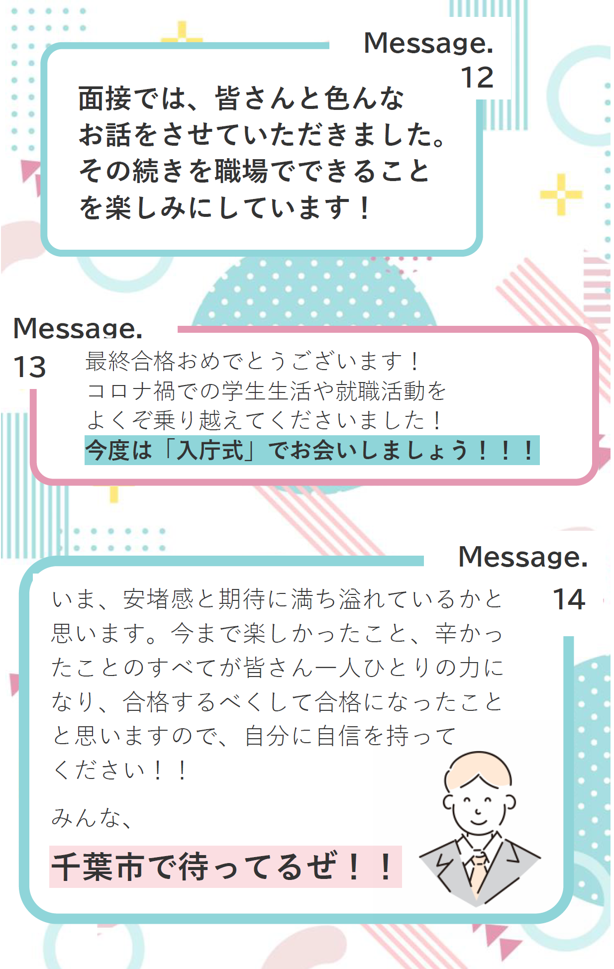 message-06
