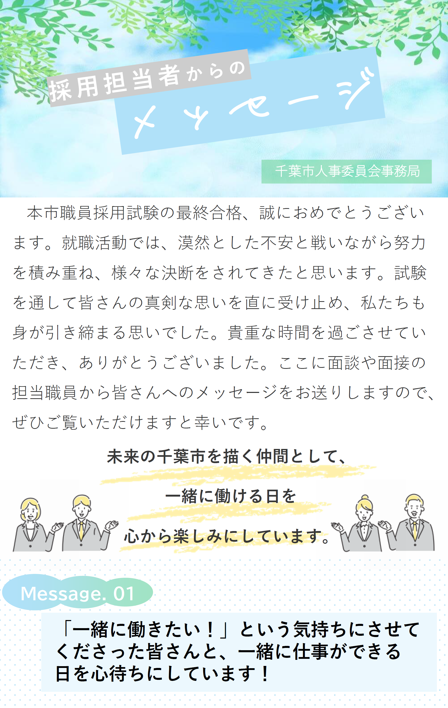 メッセージ上級１