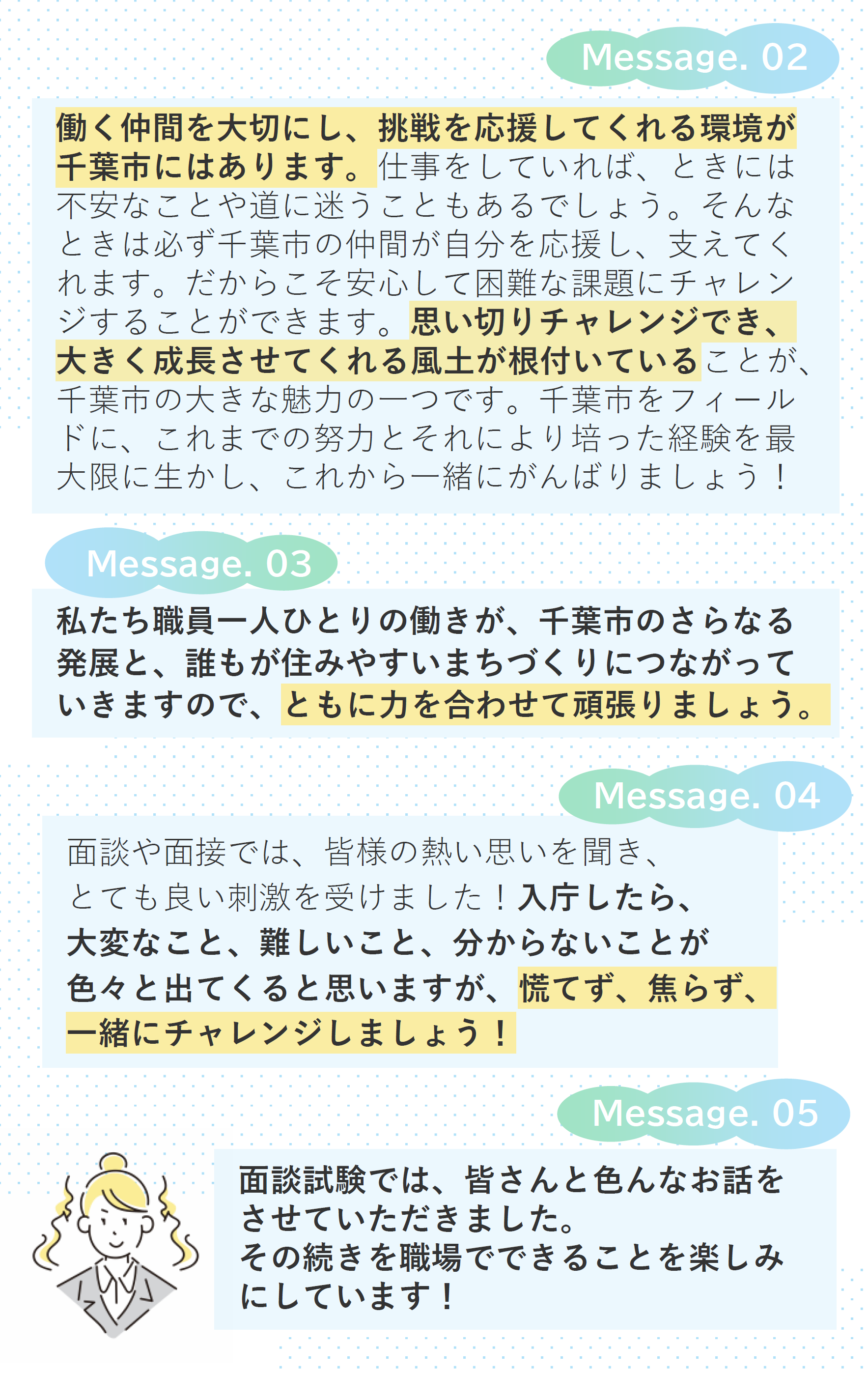 メッセージ上級２