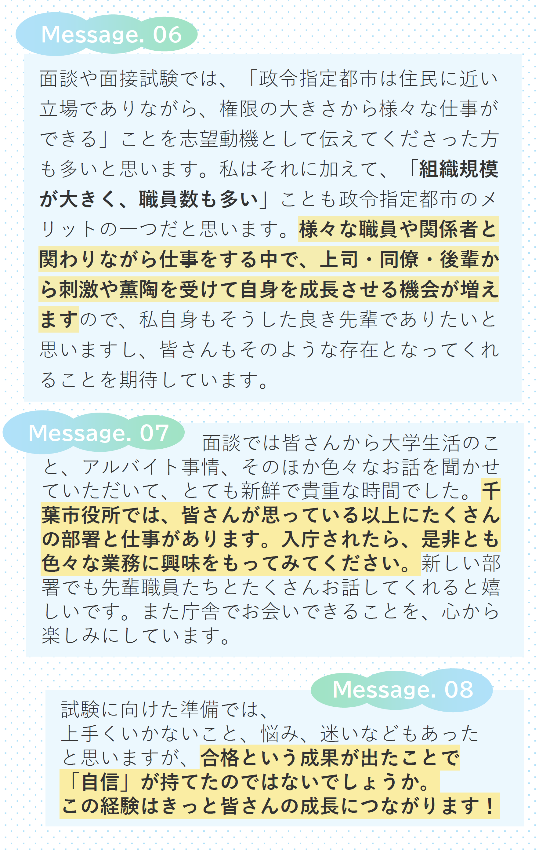 メッセージ上級３