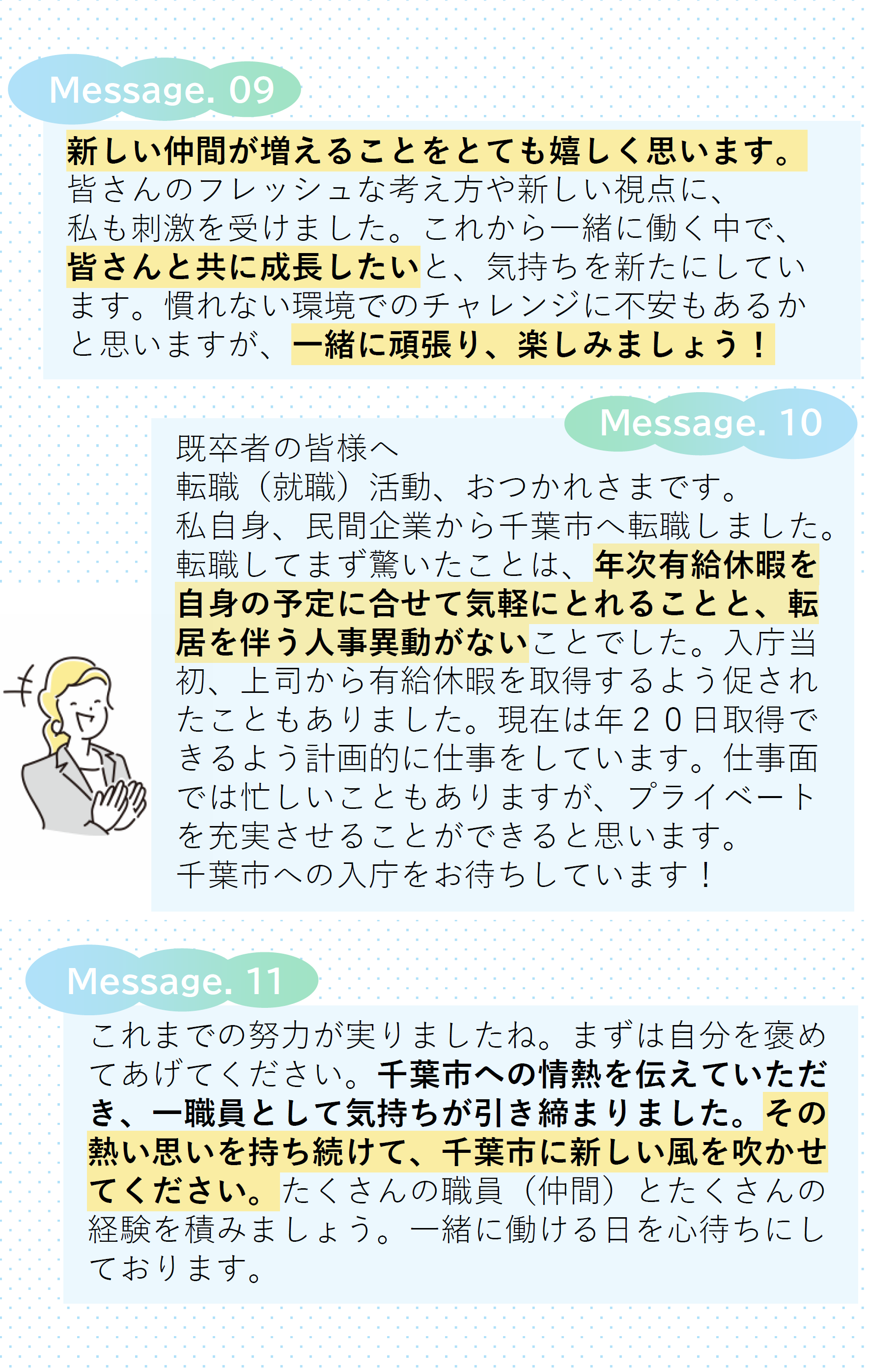 メッセージ上級４