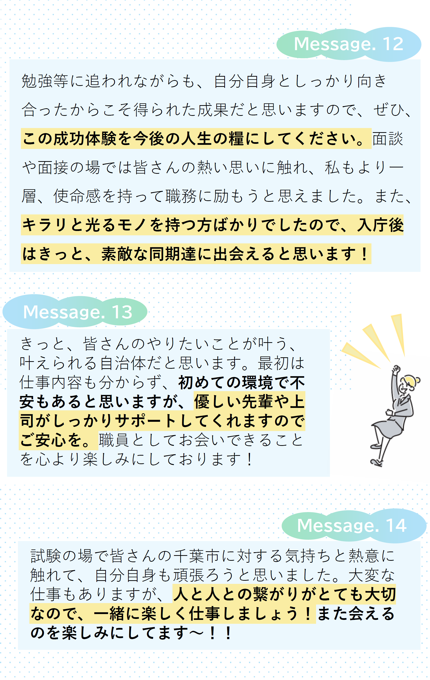 メッセージ上級５