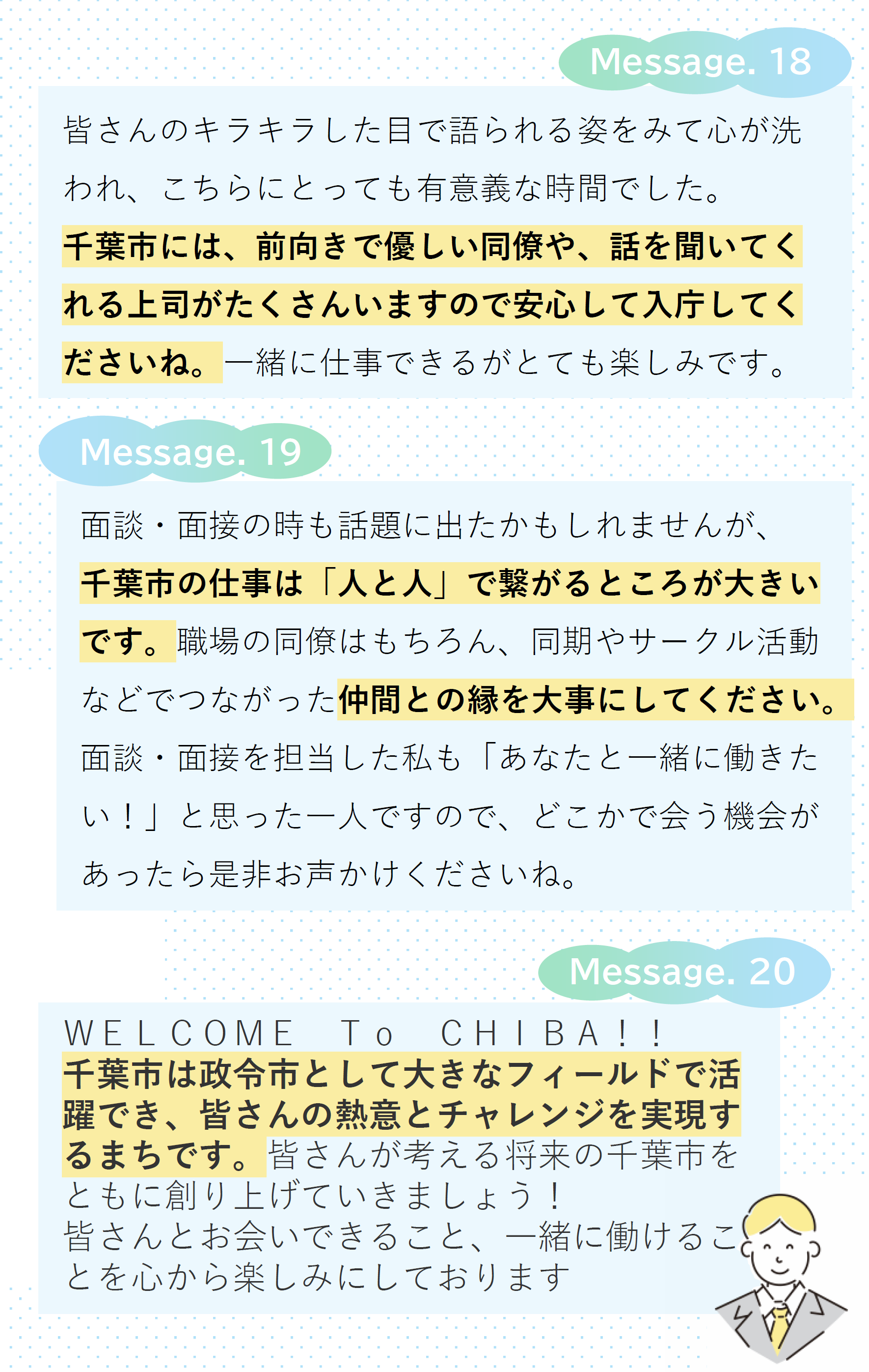 メッセージ上級７